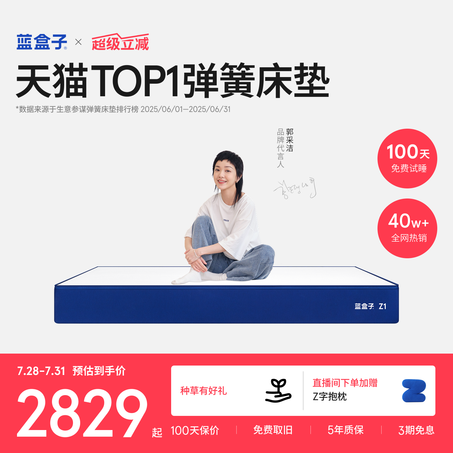 蓝盒子Z1｜经典款软硬适中