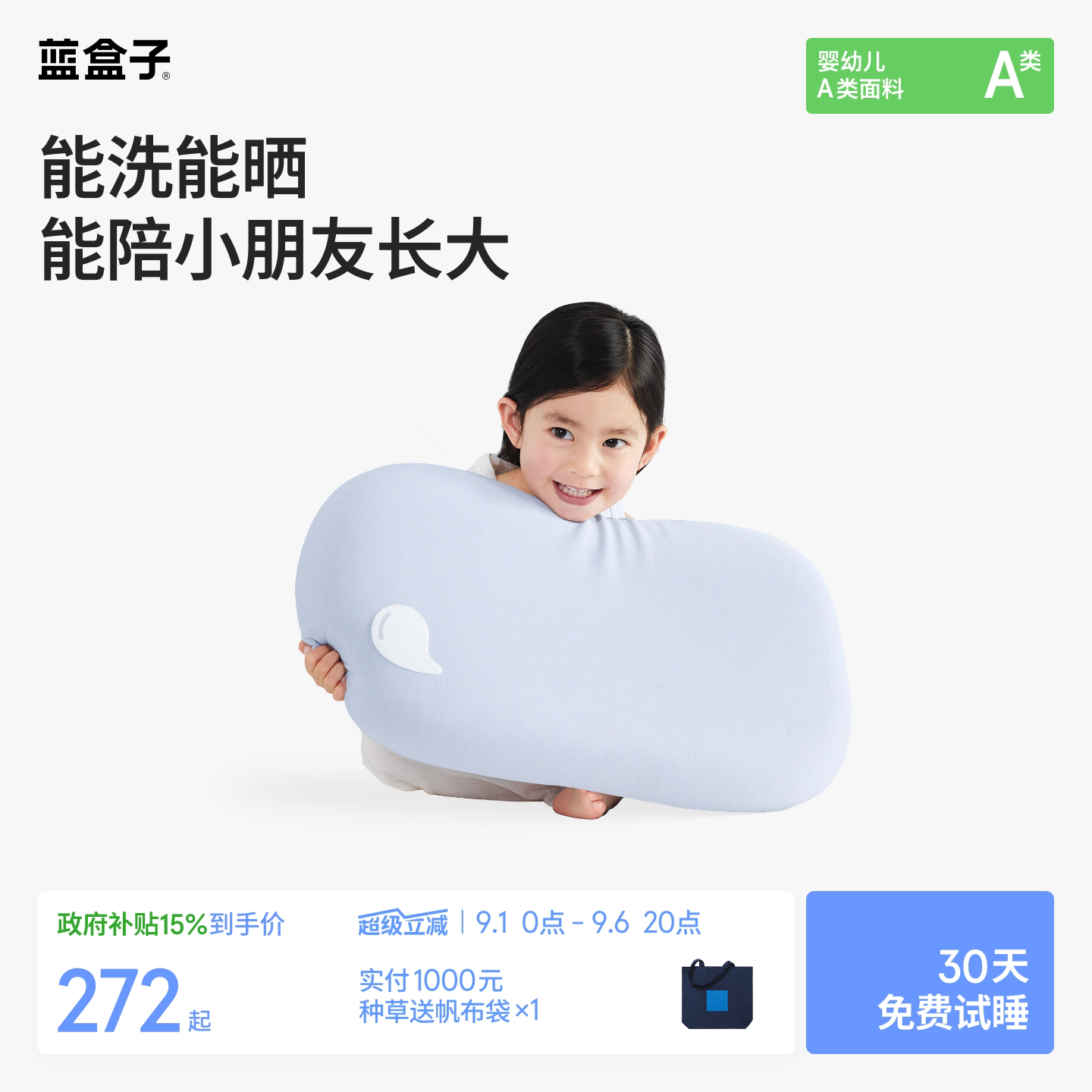 蓝盒子小朋友枕可水洗硅胶棉枕芯图片