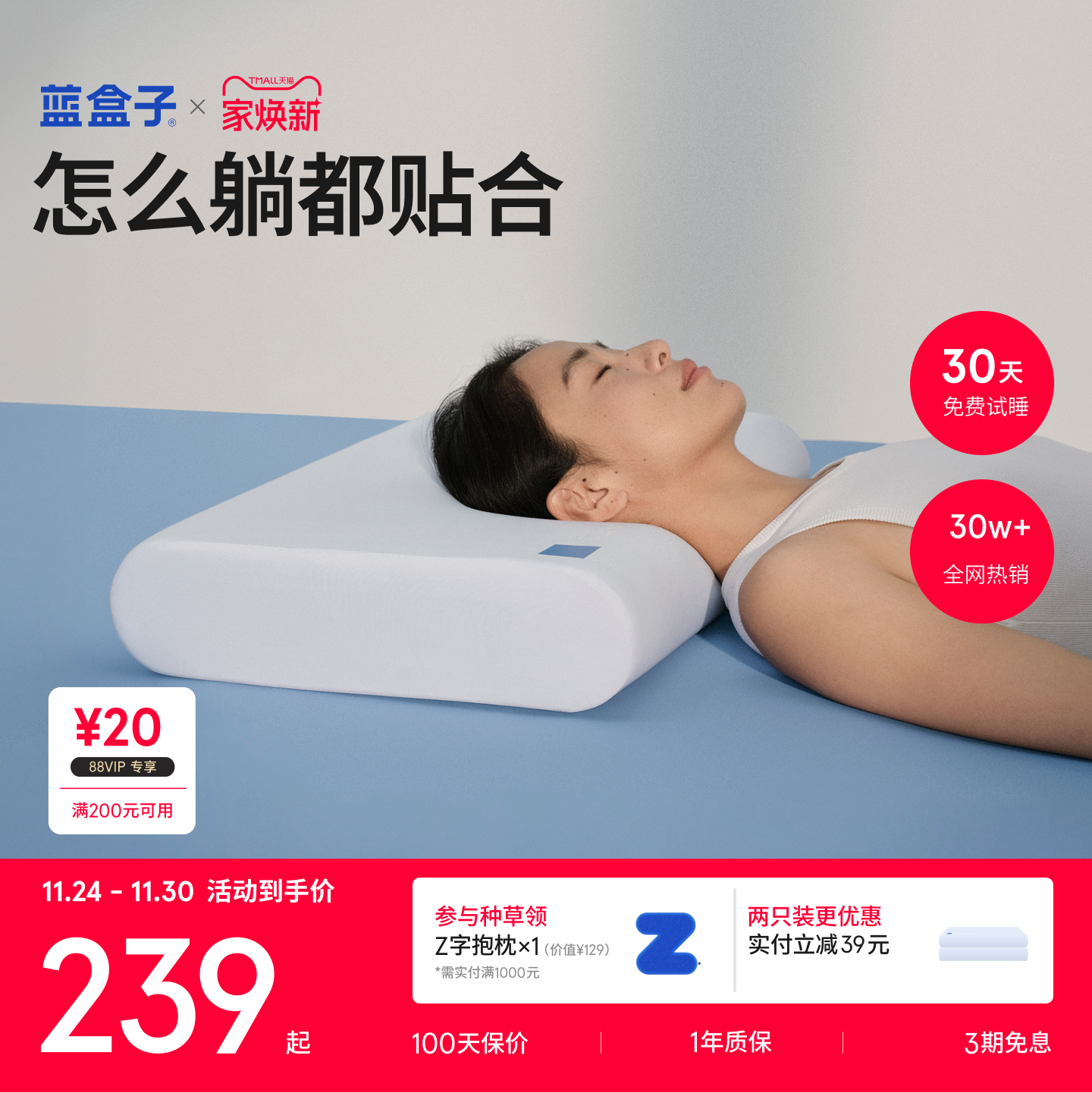 柔软亲肤 整晚好睡