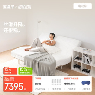 蓝盒子电动智能床垫独立弹簧全自动多功能情侣老人席梦思 补贴15%