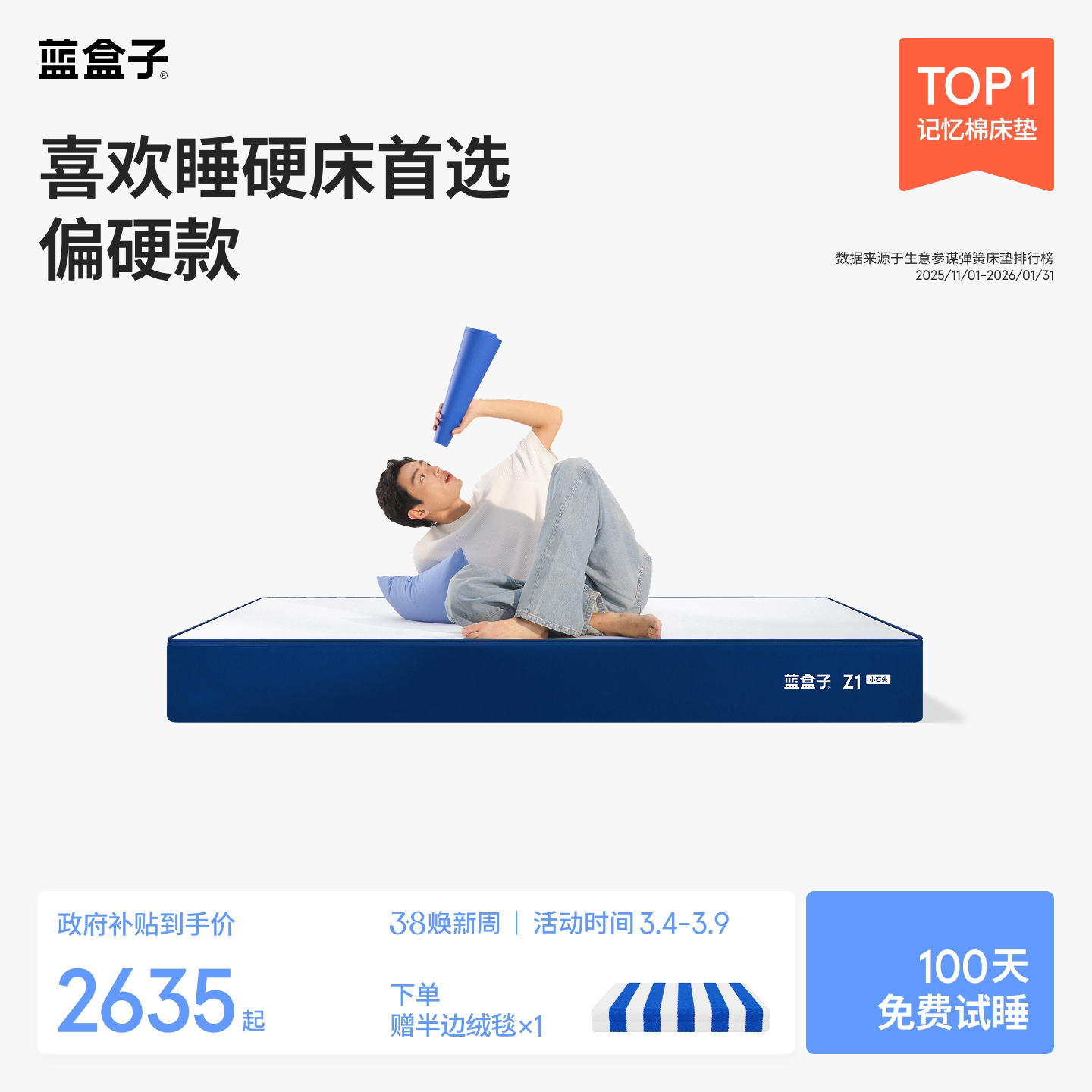 蓝盒子Z1小石头床垫独立袋装弹簧记忆棉偏硬家用卧室双人厚席梦思 - 蓝盒子官方旗舰店出品