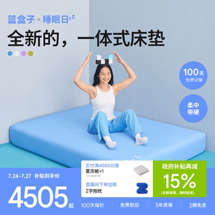 蓝盒子方块床垫政府补贴柔中带硬记忆棉弹簧家用卧室皮肤外套新品