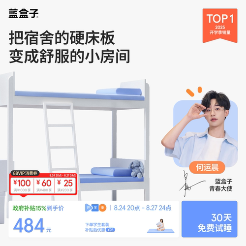 开学季蓝盒子小蓝垫学生套装