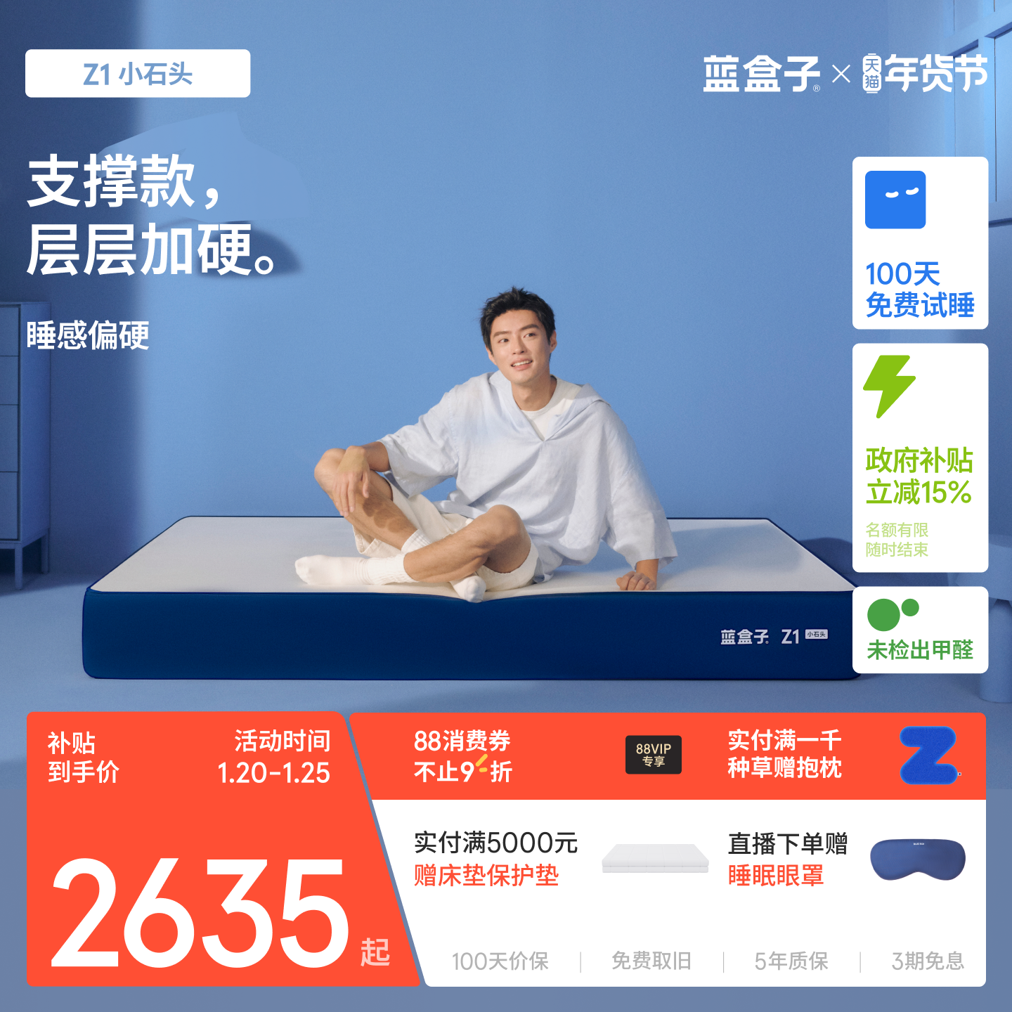 蓝盒子Z1小石头床垫独立袋装弹簧记忆棉偏硬家用卧室双人厚席梦思,住宅家具,记忆棉床垫,淘宝优惠券,粉丝福利购,淘宝优惠卷