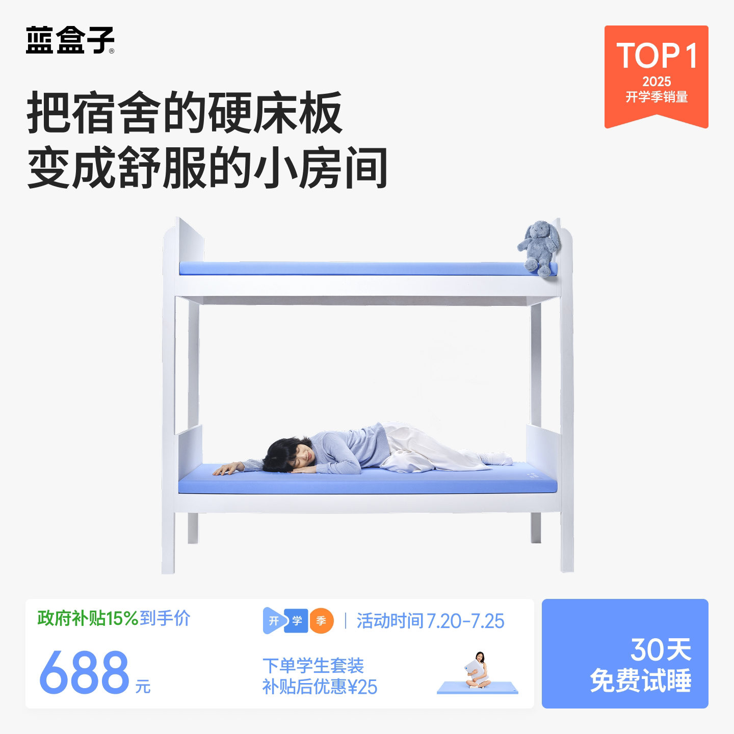 蓝盒子小蓝垫薄床褥子软学生宿舍上下铺住校专用单人枕头芯榻榻米