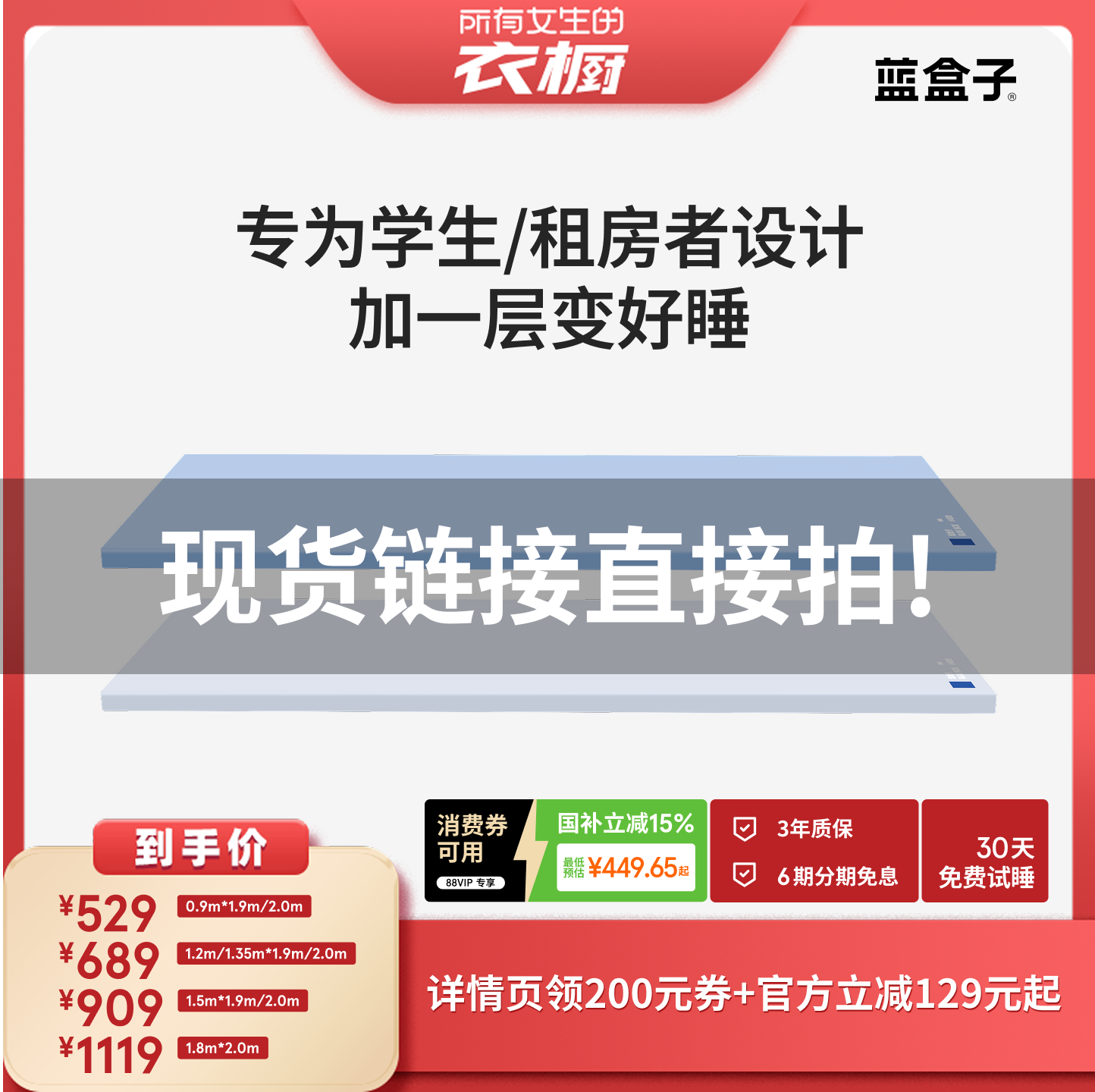 蓝盒子小蓝垫｜记忆棉学生床垫