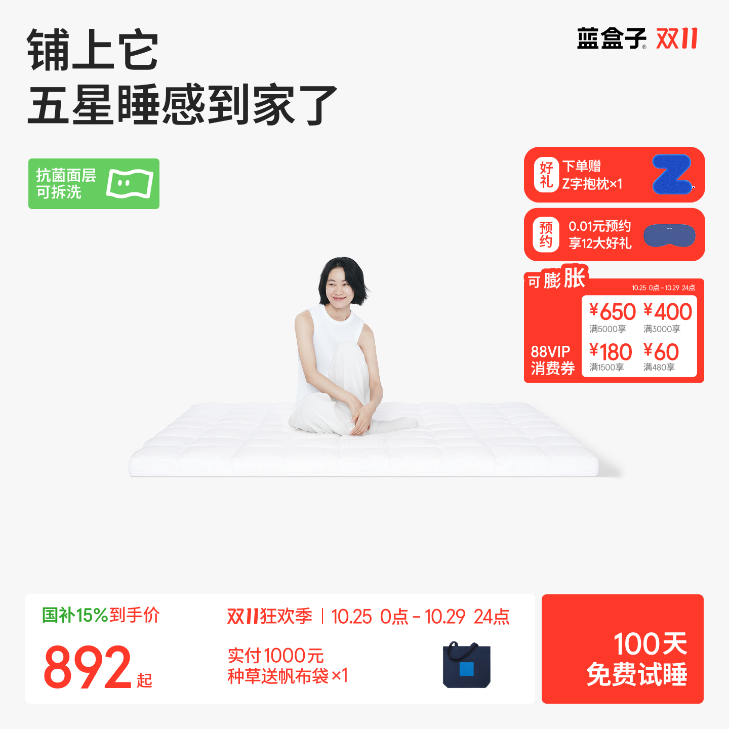 蓝盒子小蓝垫T2Pro床垫子记忆棉学生宿舍租房酒店专用双人榻榻米