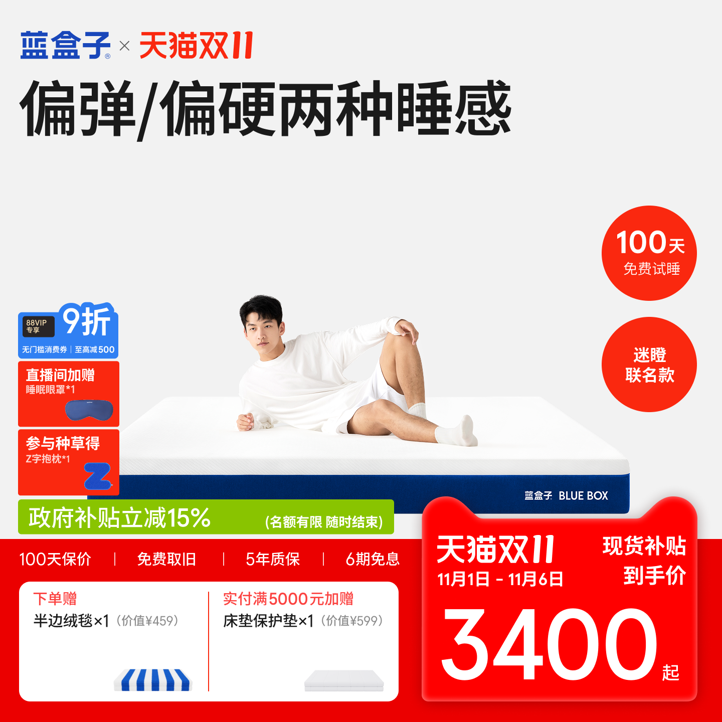 蓝盒子M1布丁/贝果|支撑多一层