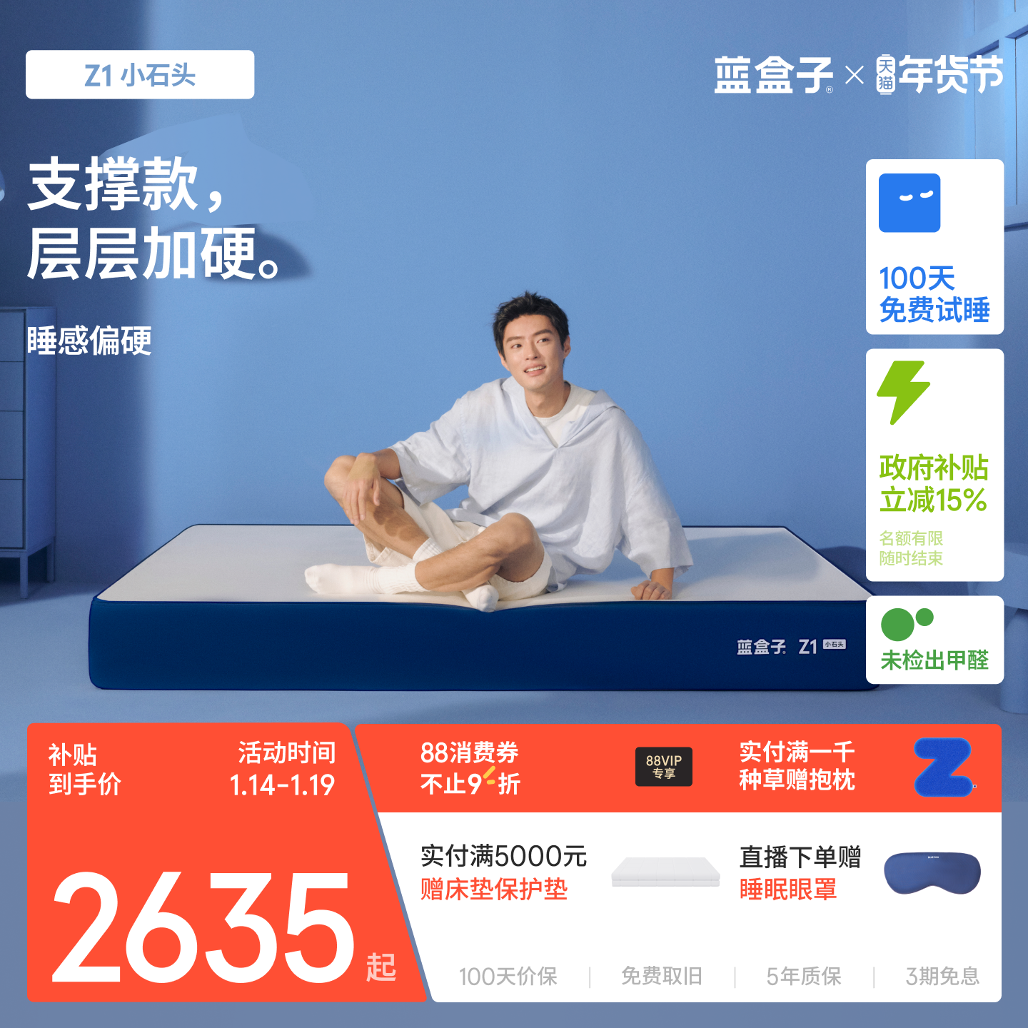 蓝盒子Z1小石头床垫独立袋装弹簧记忆棉偏硬家用卧室双人厚席梦思,住宅家具,记忆棉床垫,淘宝优惠券,粉丝福利购,淘宝优惠卷