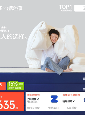 蓝盒子Z1床垫独立袋装弹簧记忆棉软硬适中家用卧室单双人厚席梦思