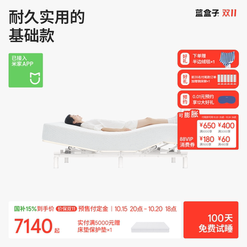 蓝盒子电动床｜N种模式稳固灵活