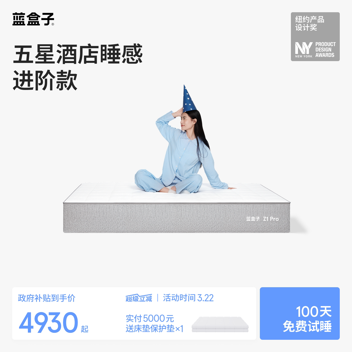 蓝盒子Z1Pro 酒店床垫双层弹簧记忆棉软硬适中五星级双人厚席梦思
