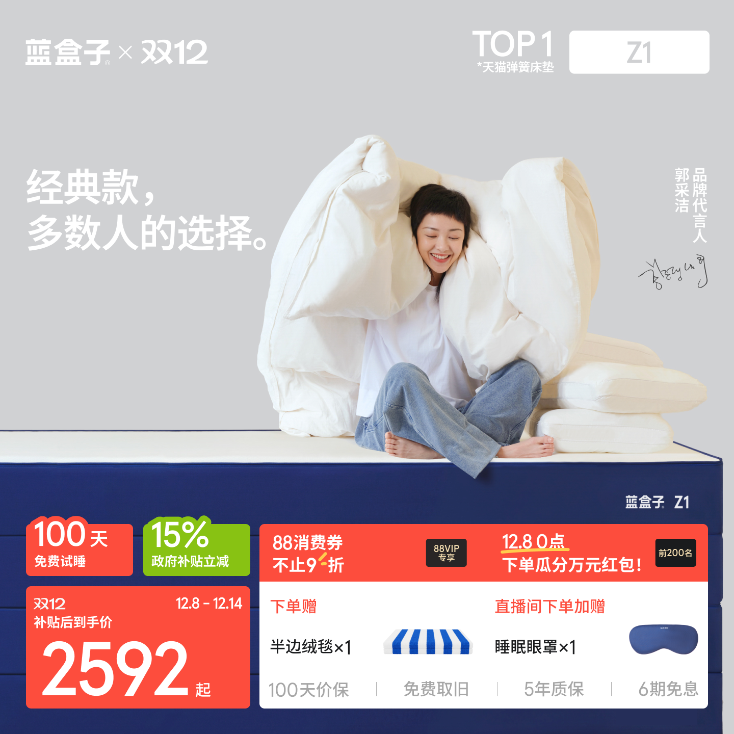 蓝盒子Z1｜经典款软硬适中