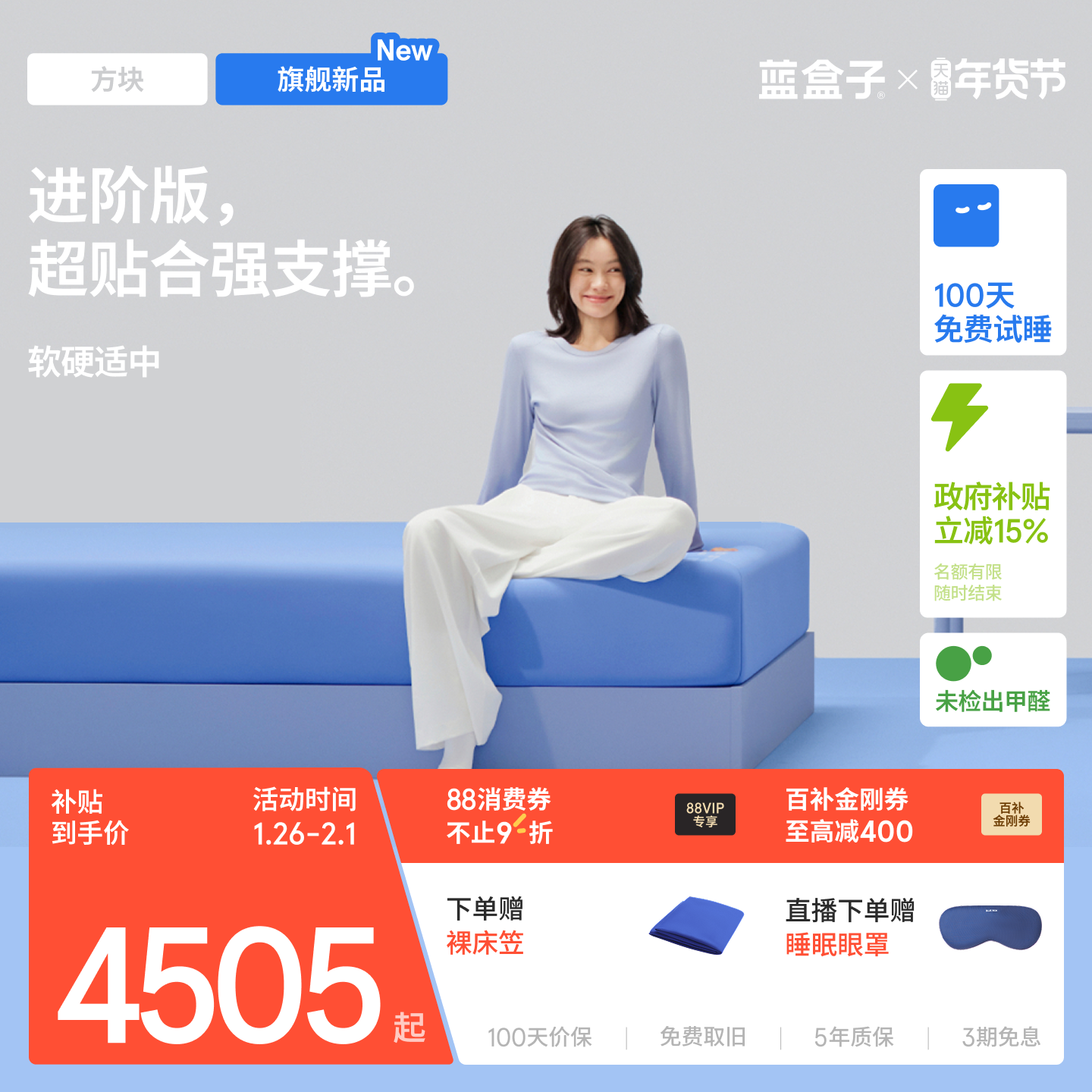 蓝盒子方块床垫独立袋装弹簧记忆棉柔中带硬家用卧室双人厚席梦思,住宅家具,记忆棉床垫,淘宝优惠券,粉丝福利购,淘宝优惠卷