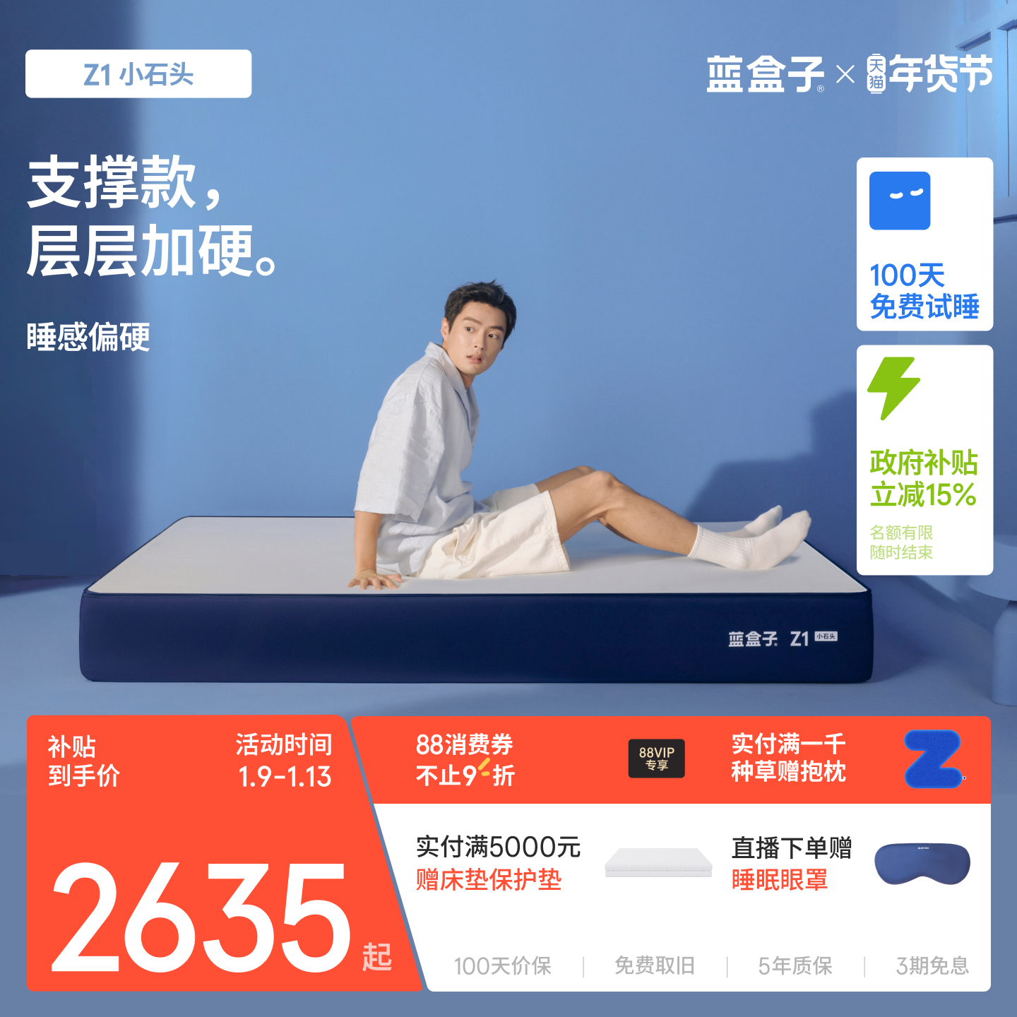 蓝盒子Z1小石头床垫独立袋装弹簧记忆棉偏硬家用卧室双人厚席梦思