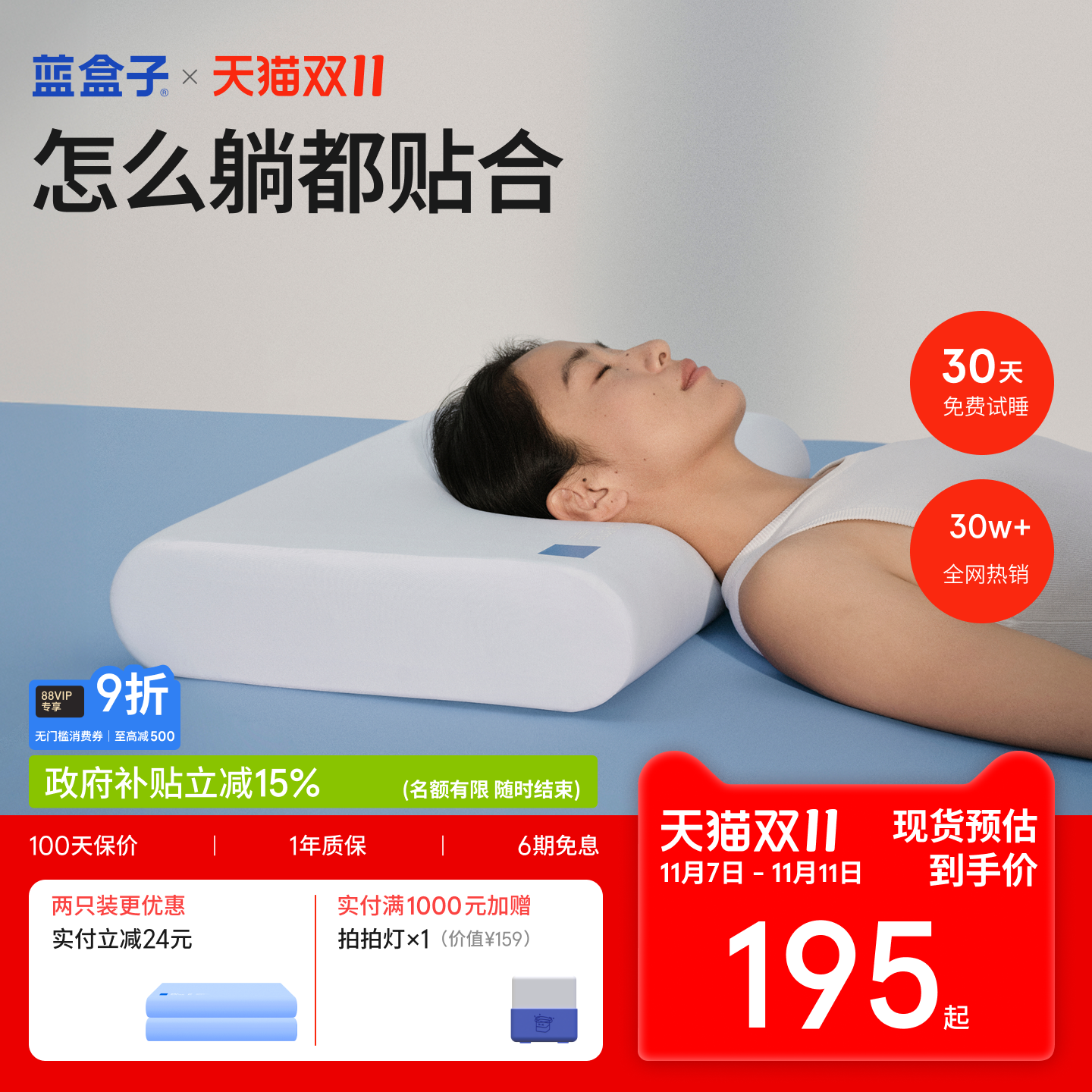 柔软亲肤 整晚好睡