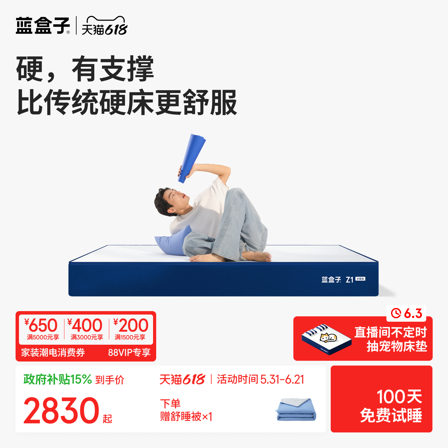 蓝盒子Z1小石头床垫独立袋装弹簧记忆棉偏硬家用卧室双人厚席梦思
