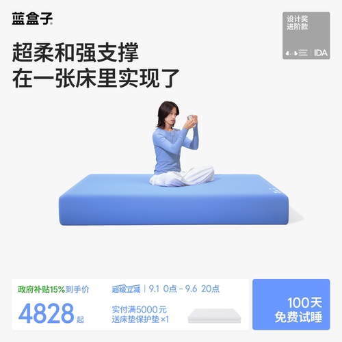 【进阶版】蓝盒子方块满级支撑