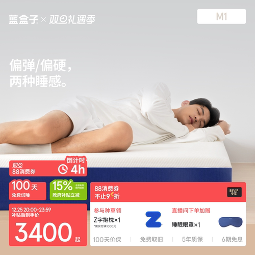 蓝盒子M1布丁/贝果｜支撑多一层