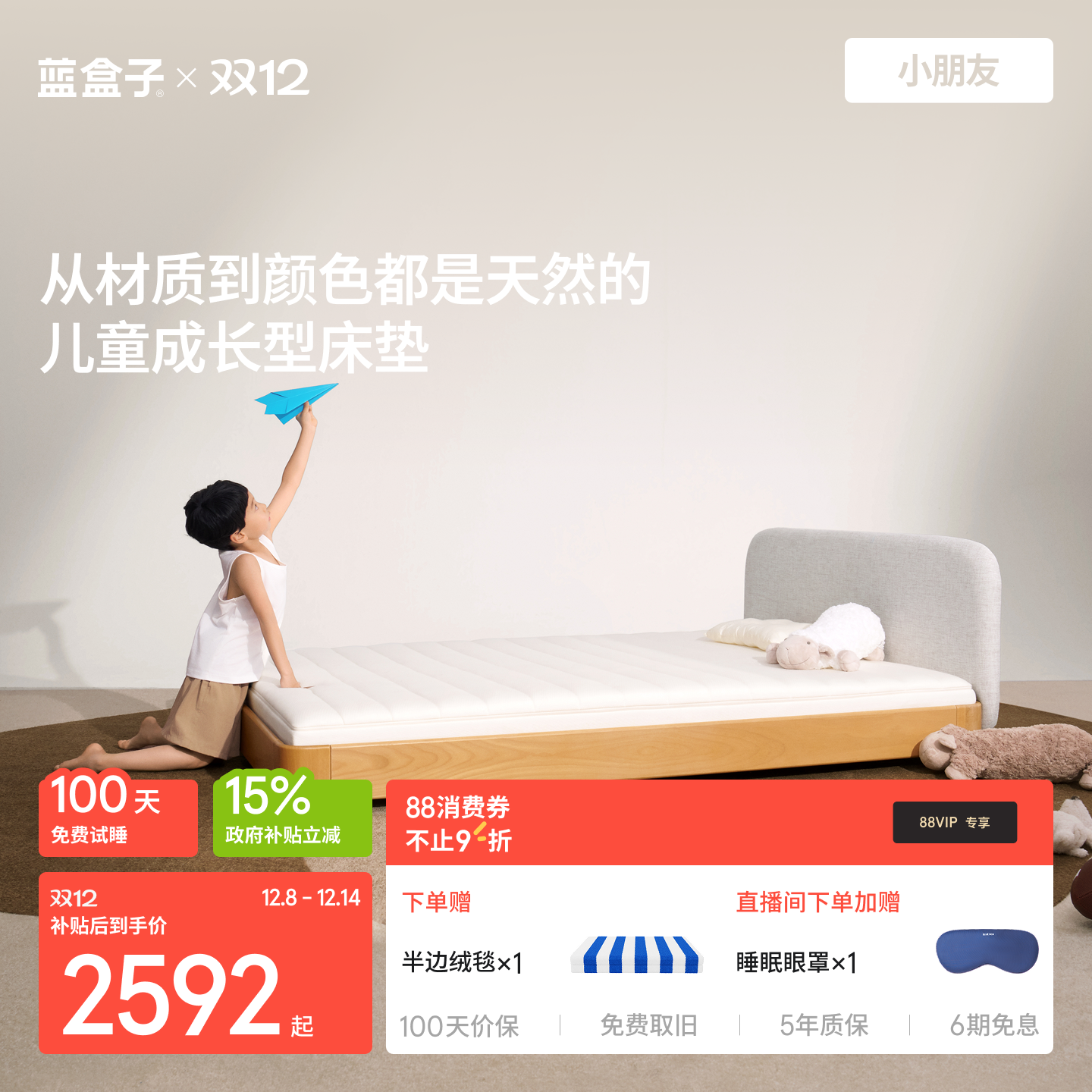 СѴɼ׵֧ſͯרϯ˼ 2592.3Ԫ()