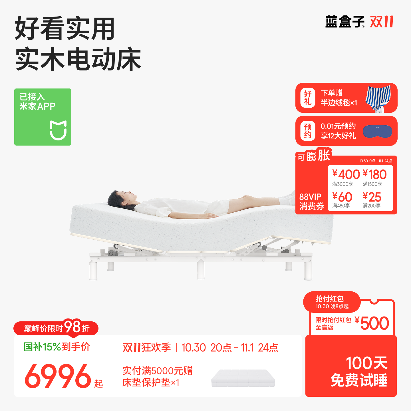 蓝盒子智能电动床垫床架独立袋装弹簧全自动升降多功能双人席梦思