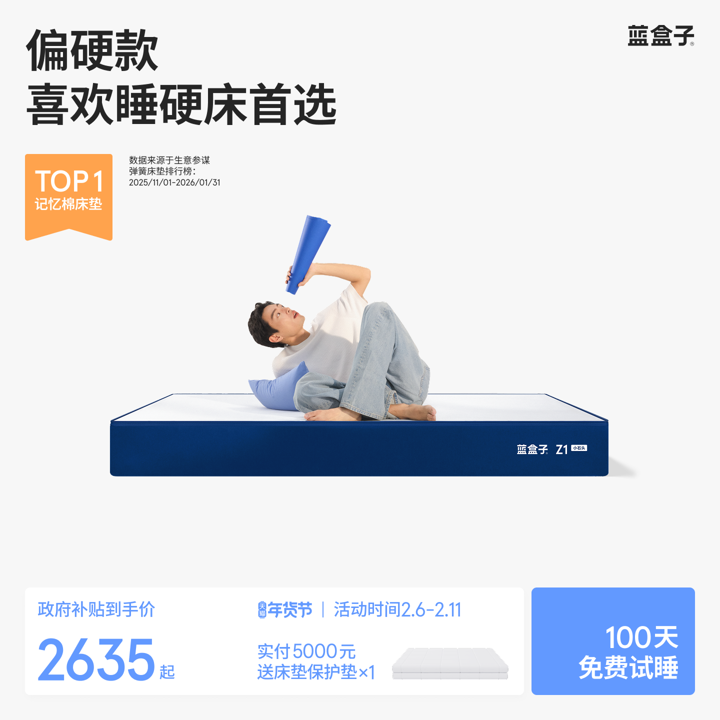 蓝盒子Z1小石头床垫独立袋装弹簧记忆棉偏硬家用卧室双人厚席梦思