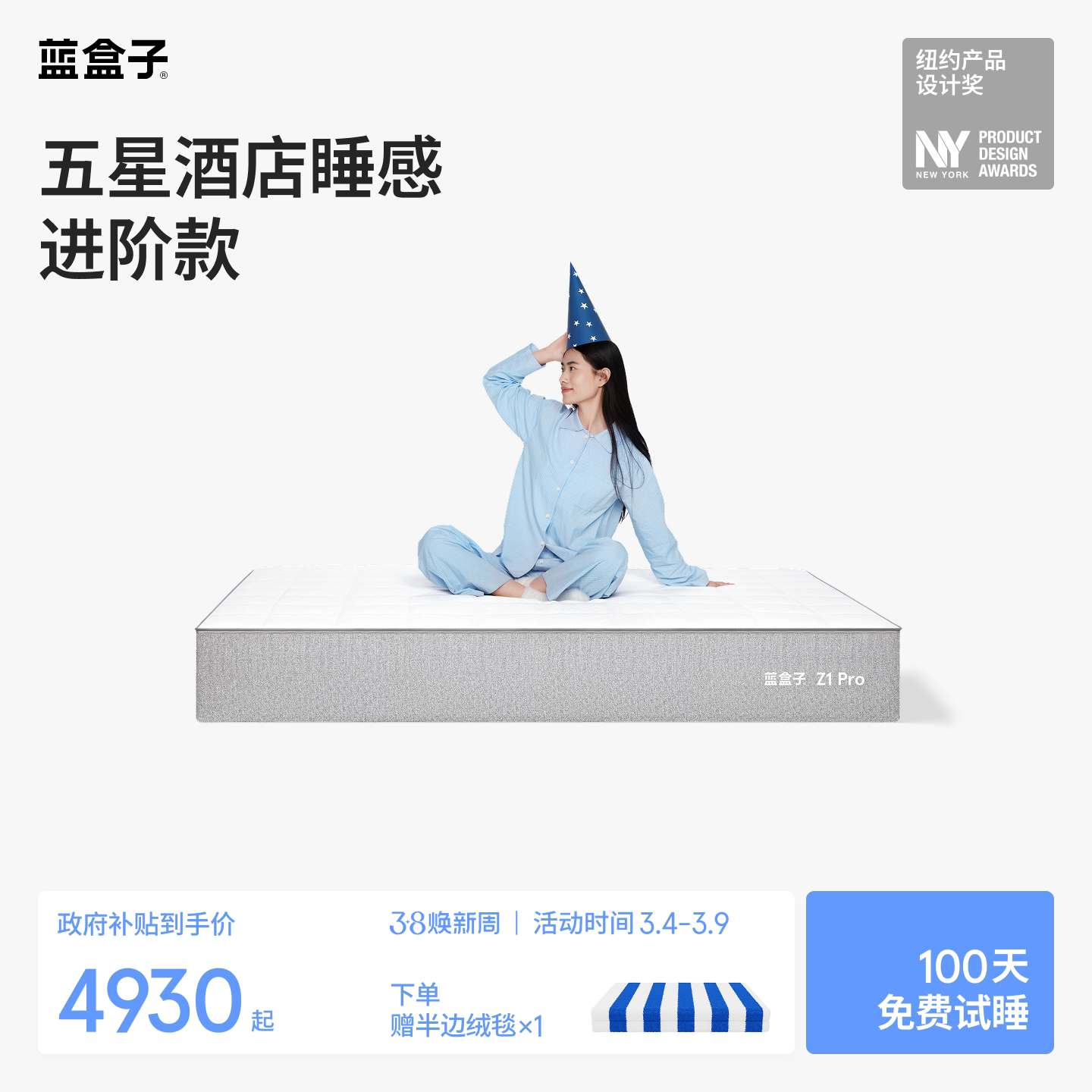 蓝盒子Z1Pro 酒店床垫双层弹簧记忆棉软硬适中五星级双人厚席梦思 - 蓝盒子官方旗舰店出品