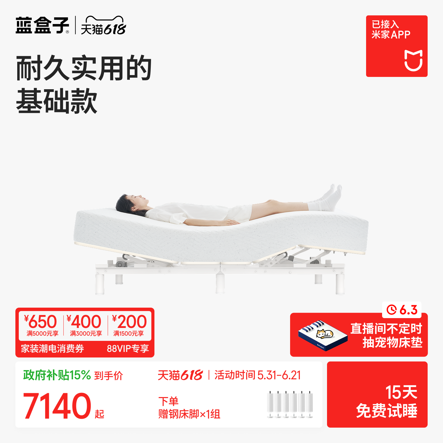 蓝盒子电动智能床垫独立弹簧全自动多功能情侣老人席梦思 补贴15%