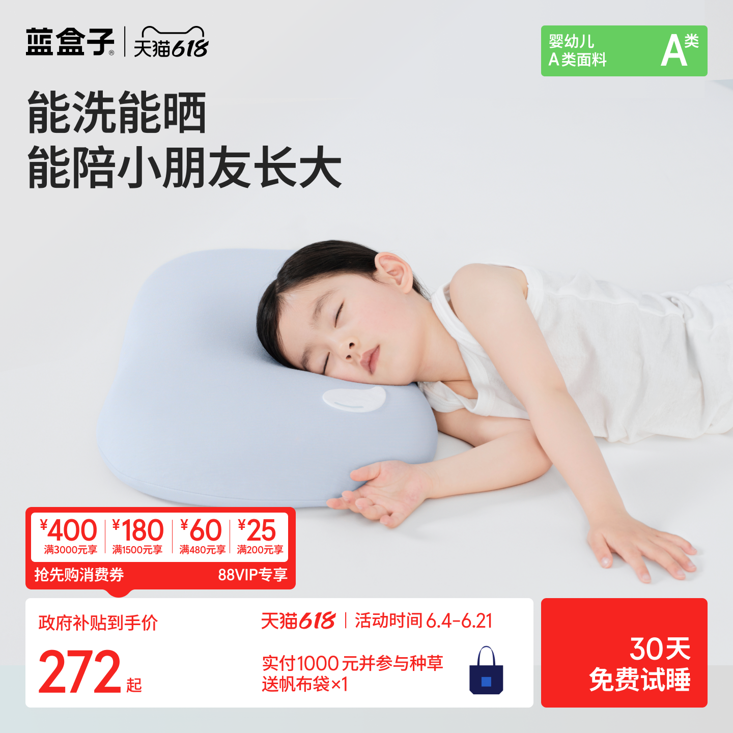 蓝盒子小朋友枕3-5岁以上儿童枕头宝宝专用硅胶棉透气可水洗枕芯