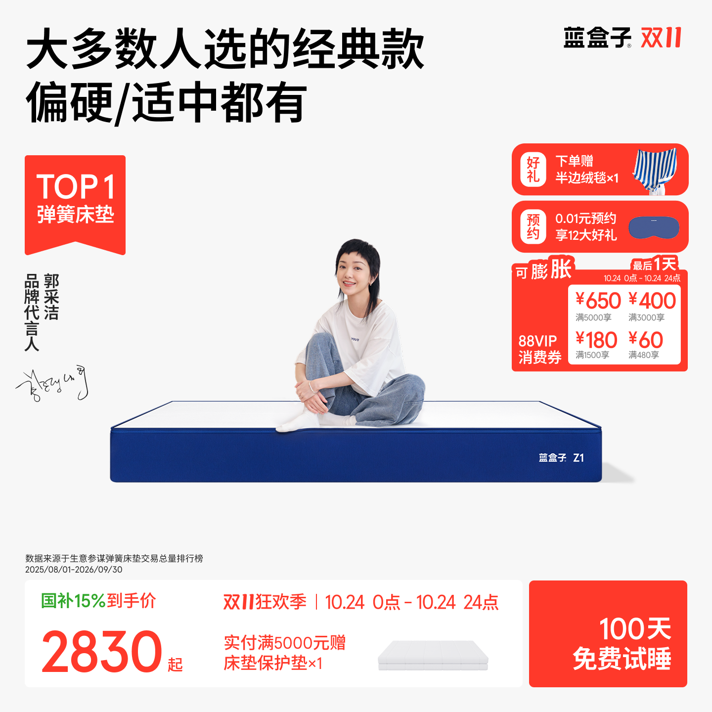 蓝盒子Z1床垫独立袋装弹簧记忆棉软硬适中家用卧室单双人厚席梦思
