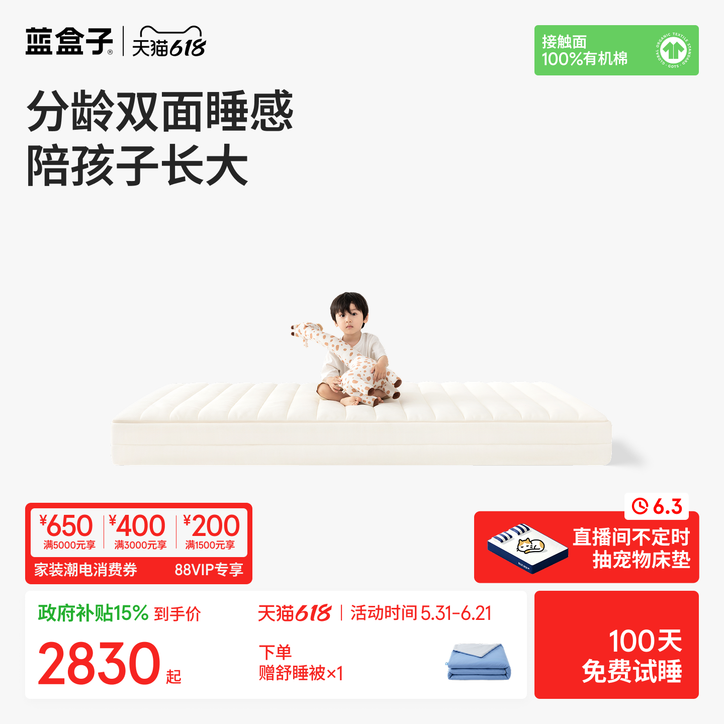 蓝盒子小朋友床垫独立弹簧脊椎支撑抗菌防螨青少年儿童专用席梦思