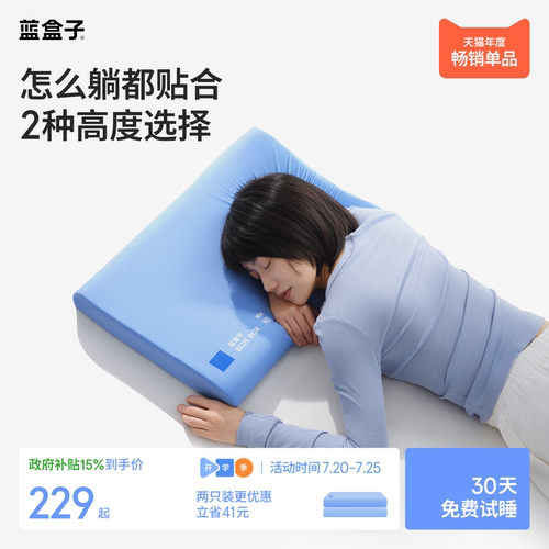 蓝盒子小蓝枕N2记忆棉枕头学生宿舍酒店深睡护颈成人专用枕芯礼物