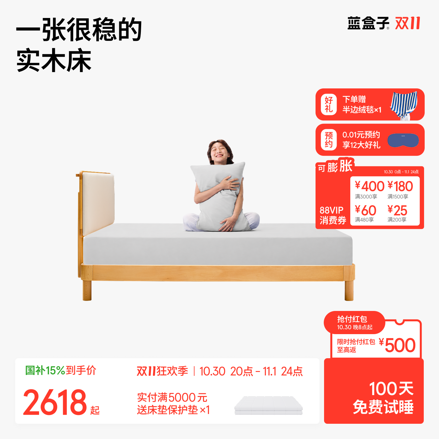 蓝盒子 双人实木床天然榉木软包实木床弹簧床垫组合卧室席梦思