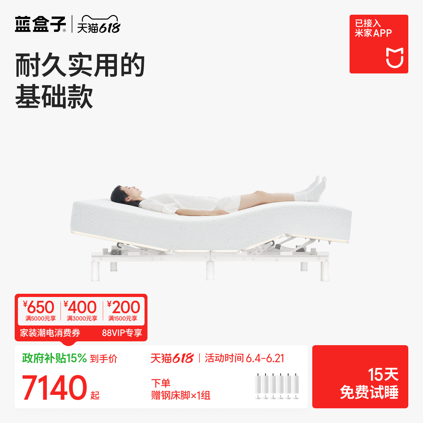 蓝盒子电动智能床垫独立弹簧全自动多功能情侣老人席梦思 补贴15%