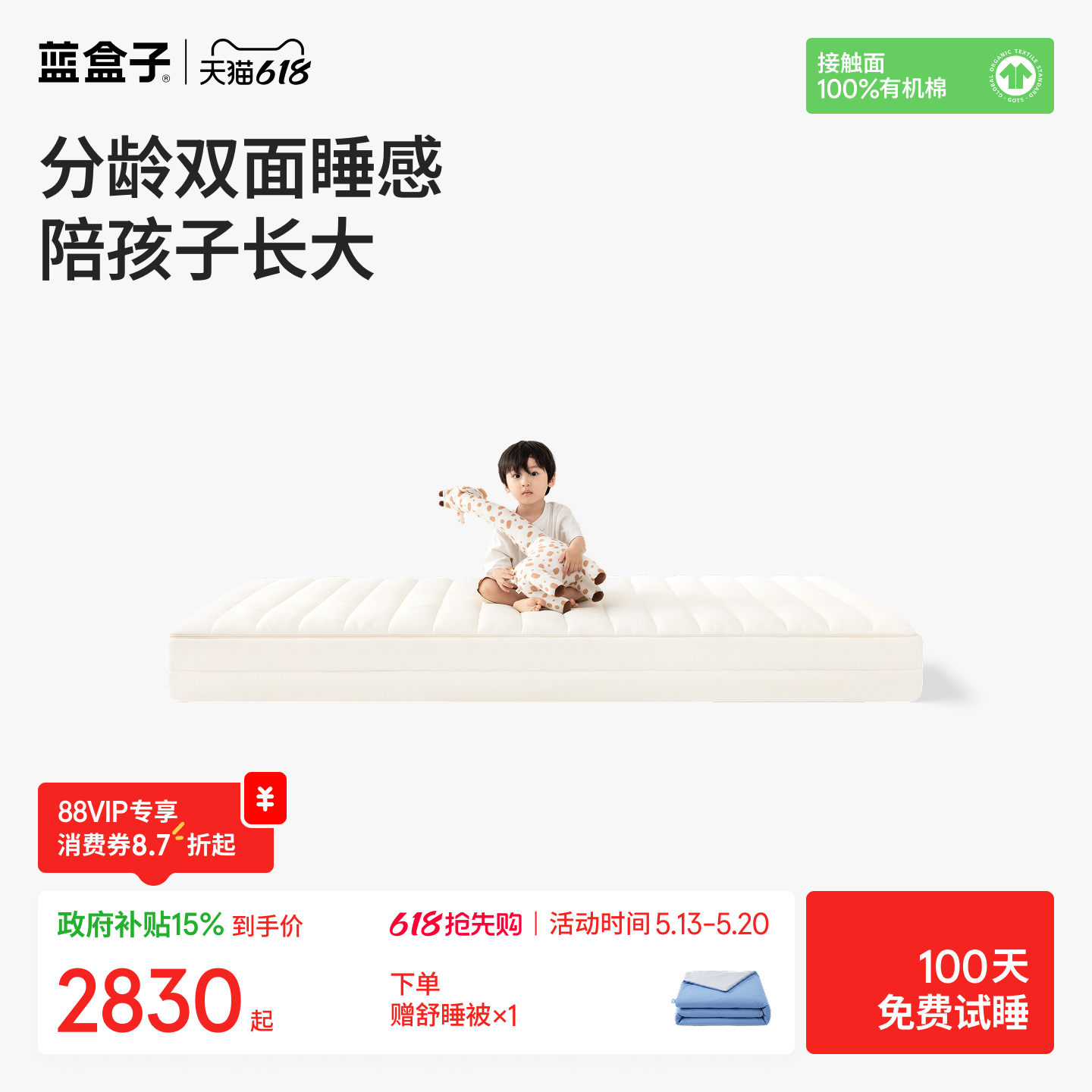 透气呼吸蓝盒子支撑脊椎小朋友床垫独立弹簧青少年儿童专用席梦思
