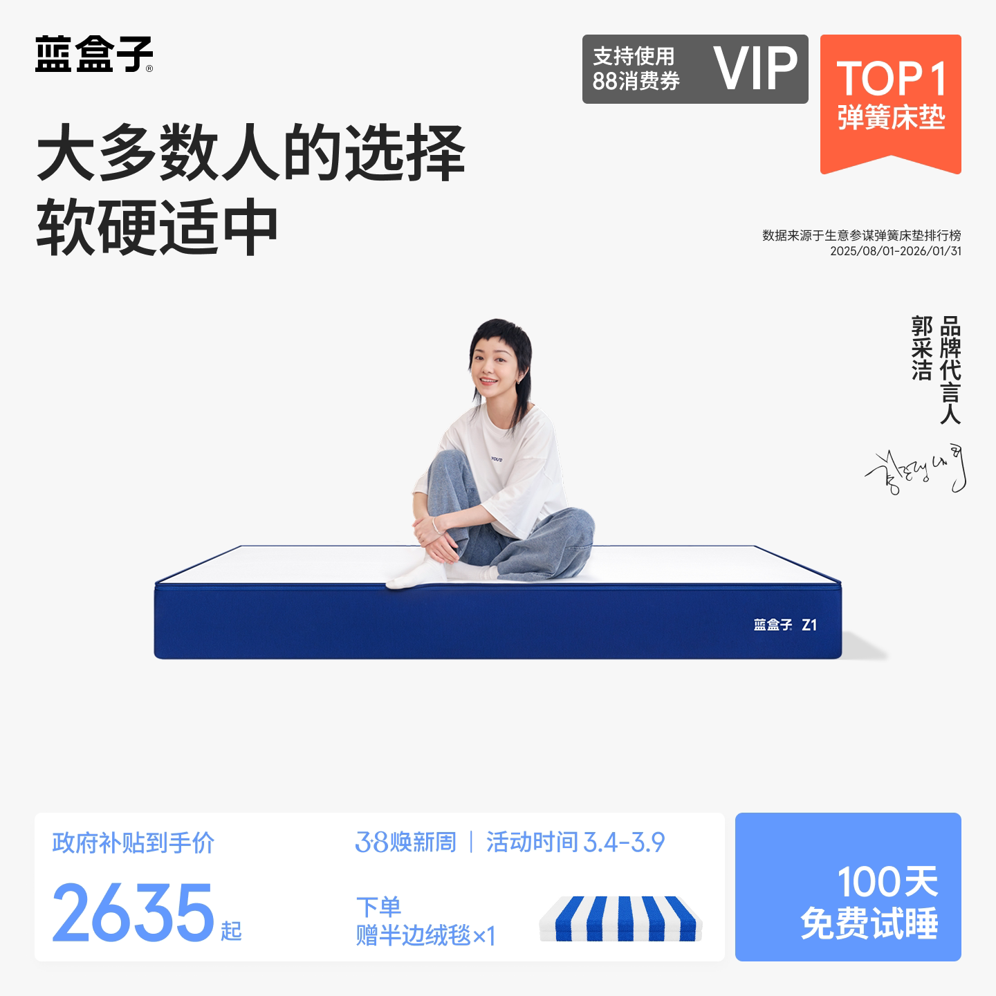 蓝盒子Z1床垫独立袋装弹簧记忆棉软硬适中家用卧室单双人厚席梦思