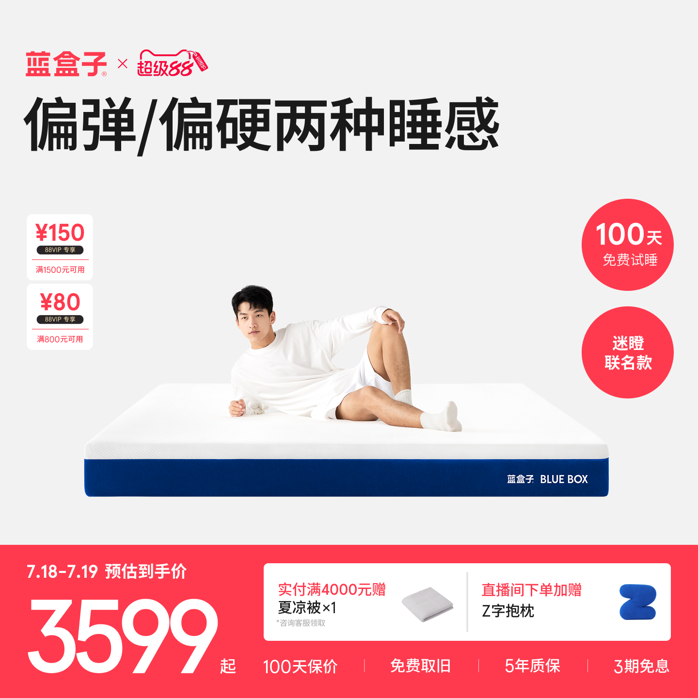 蓝盒子M1布丁/贝果｜支撑多一层