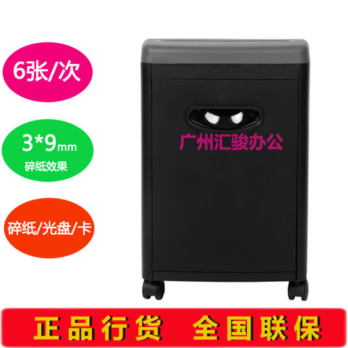 科密c601碎纸机办公商用