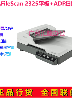 microtek中晶FileScan 2325馈纸式A4平板扫描仪高速办公双面文档