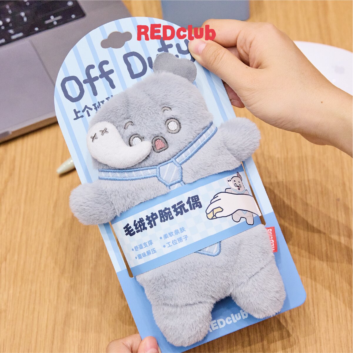 REDclub 「上个班班」系列毛绒玩偶护腕上班陪伴玩具减压毛绒公仔