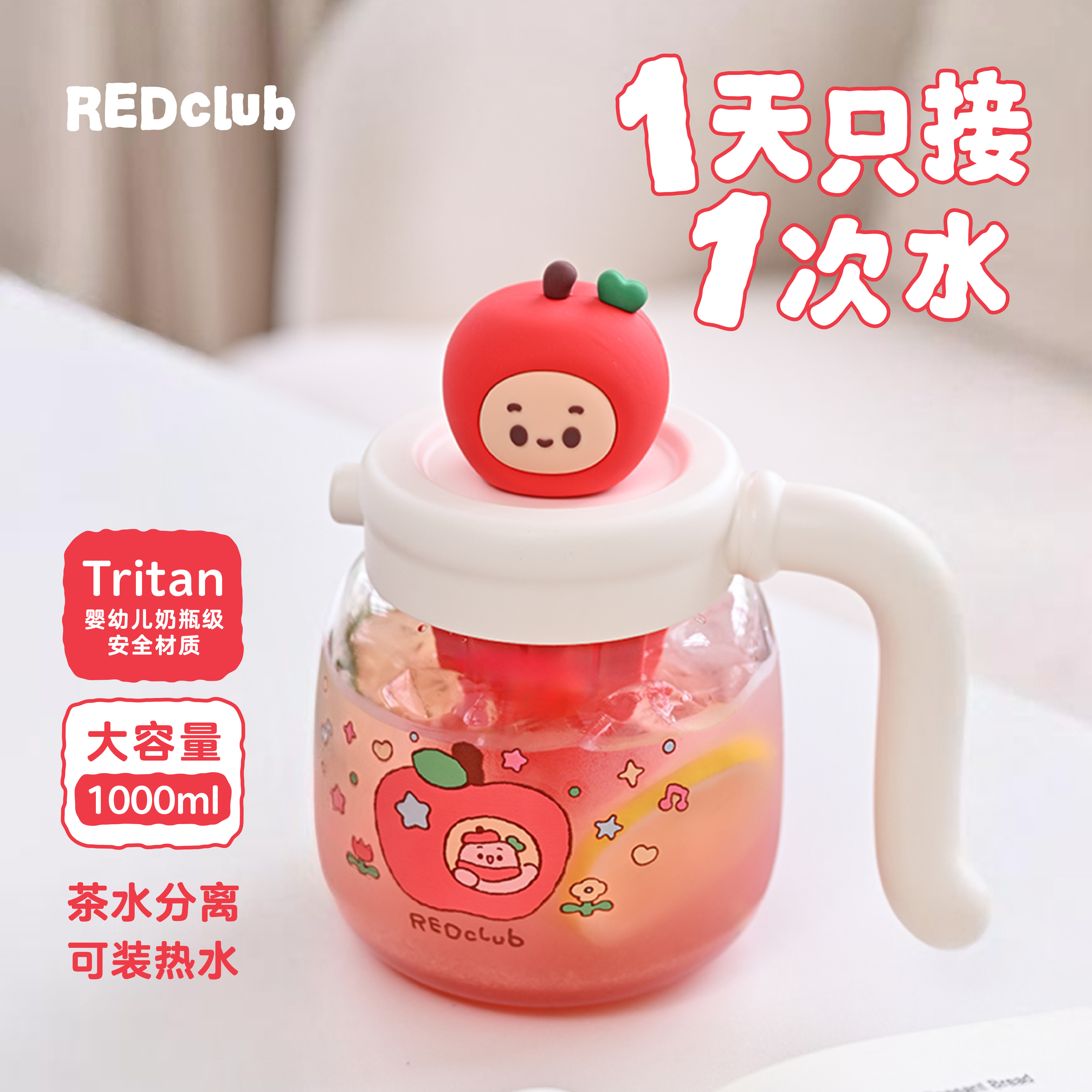 大肚吸管杯tritan材质1L图片