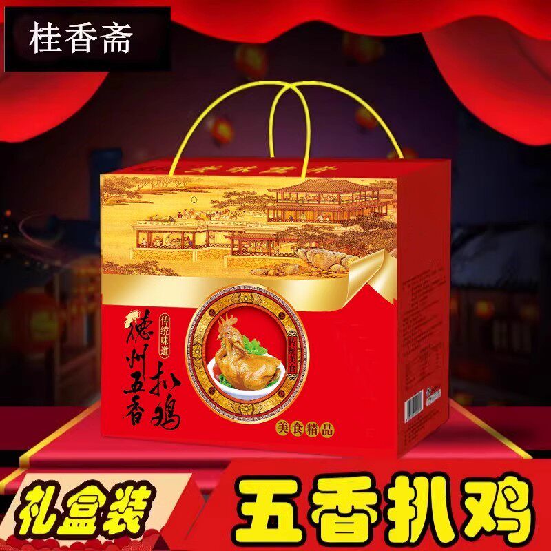 经典复古礼盒装五香德州桂香斋牌扒鸡特产送礼鲜香嫩厂家发货