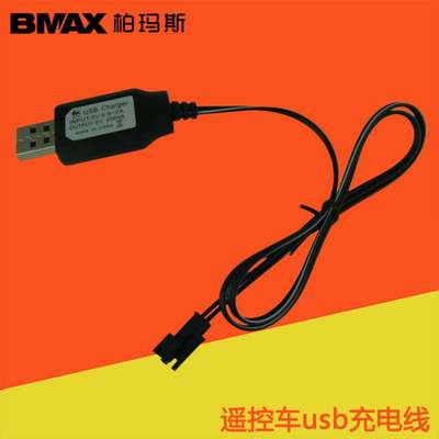 6V7.2V250mA线玩具遥控车镍镉电池充电器SM插头带指示灯USB充电