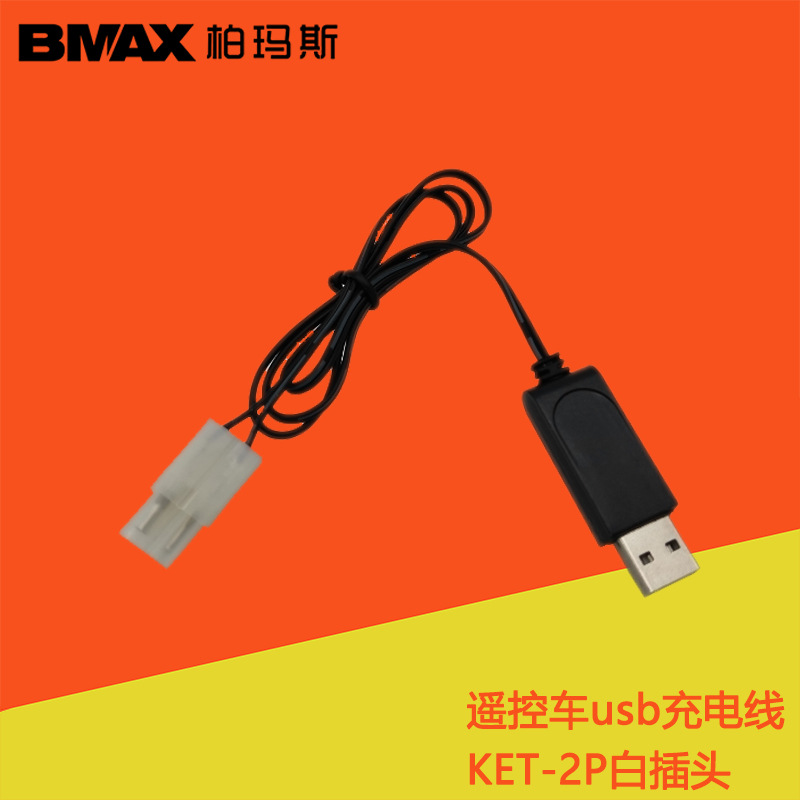 USB充电线遥控车NI-CD电池4.8V 6V 7.2V 9.6V充电器KET-2P插头 户外/登山/野营/旅行用品 电池/燃料 原图主图