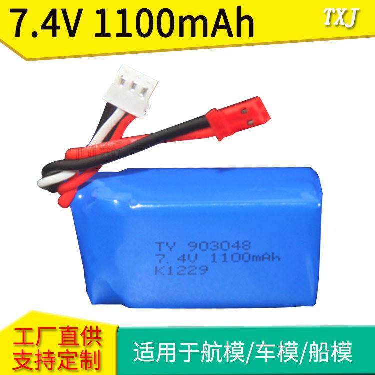 A959K929系列遥控车电池7.4V1100mAh航模聚合物锂电池903048