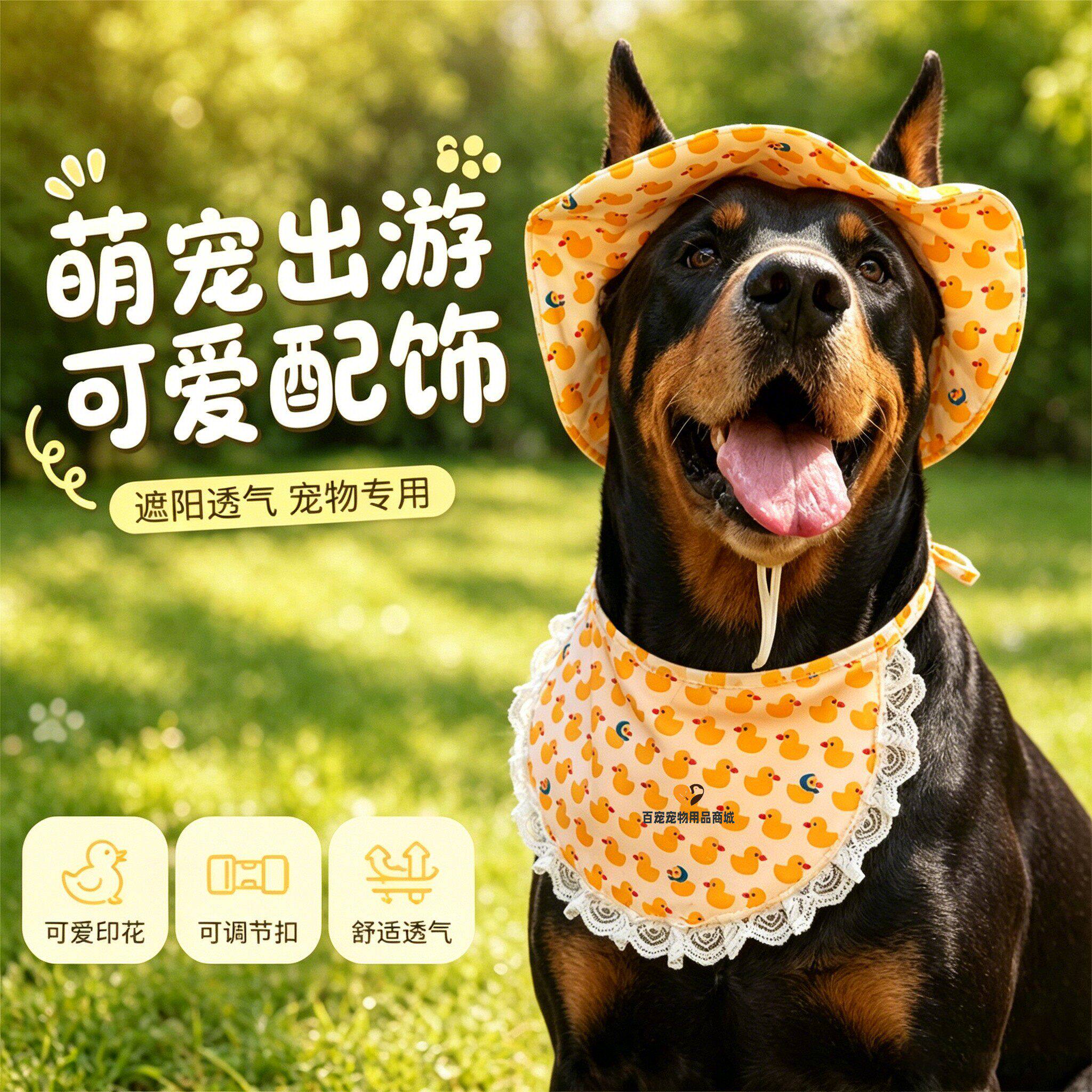 杜宾专用狗狗帽子露耳朵大型犬宠物狗遮阳帽围脖配饰防晒帽配饰夏