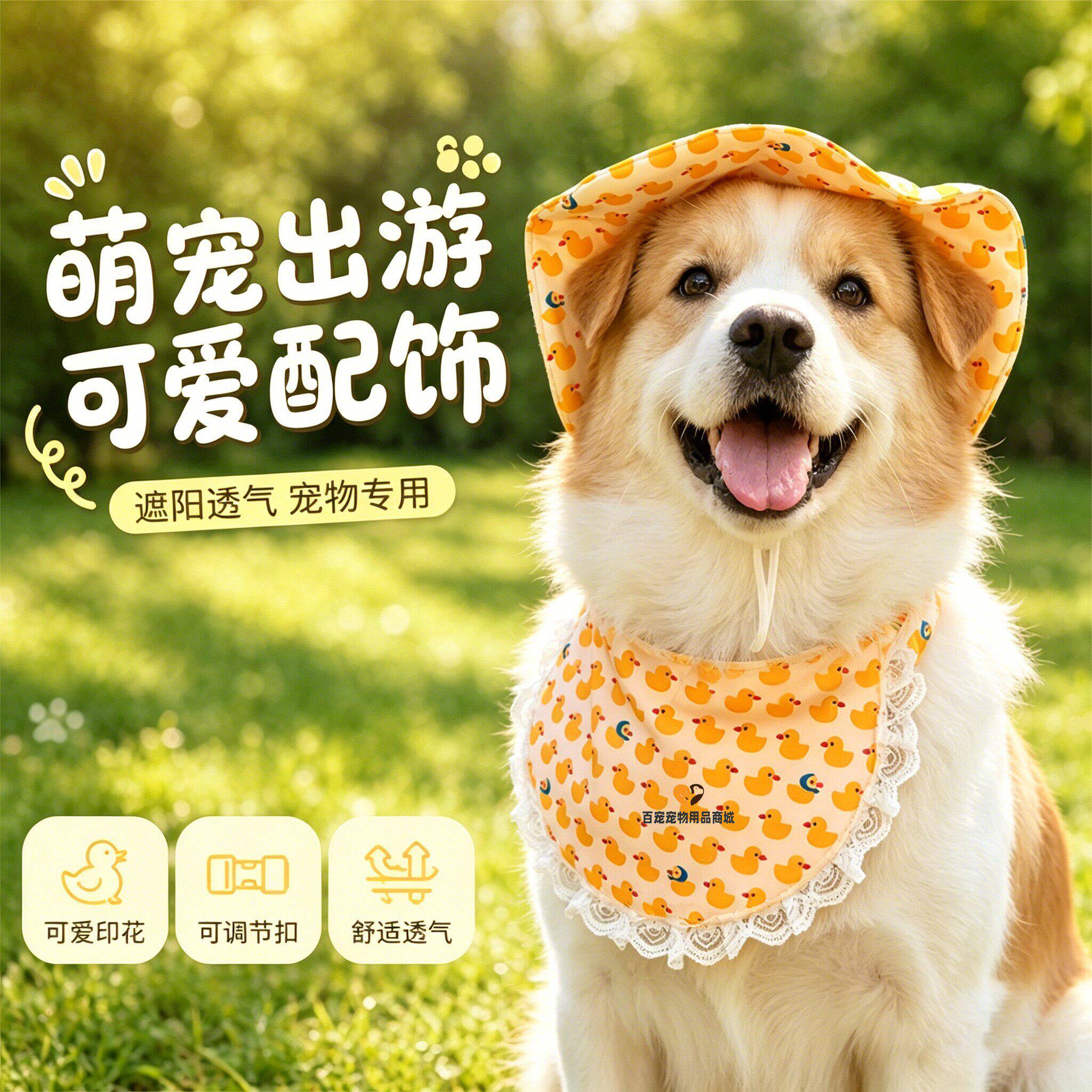中华田园犬专用狗狗帽子小型犬宠物狗露耳朵遮阳帽太阳帽夏天外出