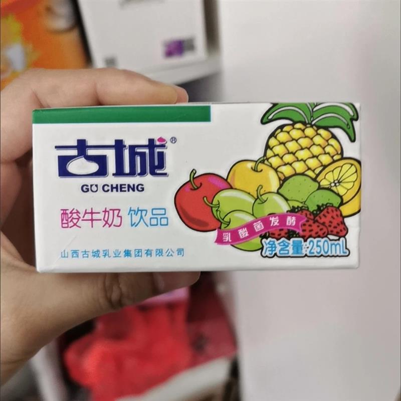 山西酸奶特产酸牛奶250ml盒装水果味饮料含乳饮品正宗宿舍