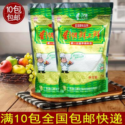 满10袋多省包邮星湖牌鲜上鲜调味料250g增鲜固态调味料鲜味鲜香宝