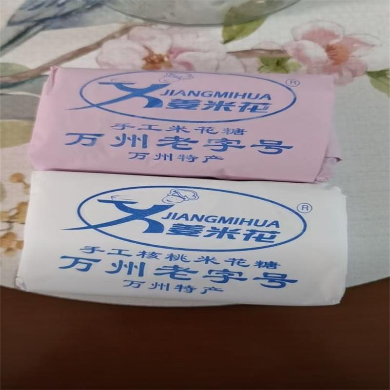 重庆特产手工万州米花糖8090后怀旧休闲解馋小零食小吃推荐米花糖